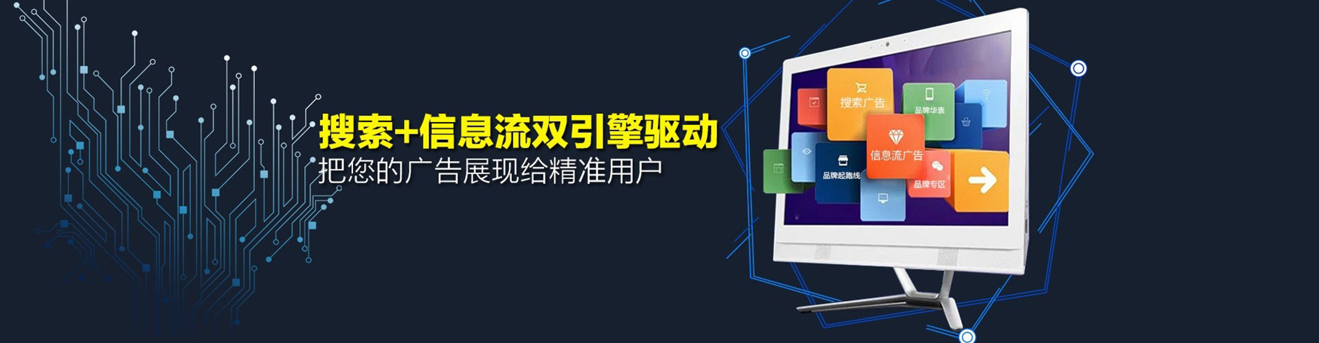 达拉特旗百度竞价排名